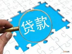 部分监管要求上报教育培训贷款数据，业内人士称等同房贷待遇