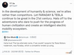 贾跃亭致敬马斯克表示：两家是盟友不是对手