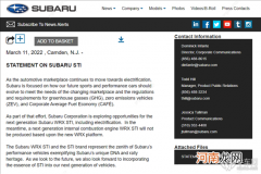 JDM粉落泪 斯巴鲁将不再推出燃油版STI