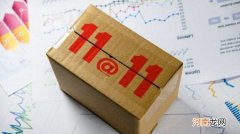 官方:双十一禁止先提价后打折