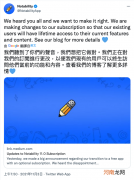 Notability致歉：11月1日前购买的用户可终身使用现有功能