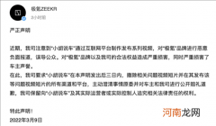 极氪汽车：对恶意负面报道将追究法律责任