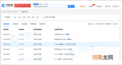 王传福卸任青岛比亚迪董事 由田春龙接任