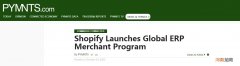Shopify推出全球ERP商户计划