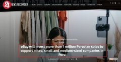 eBay将斥资100万支持秘鲁企业跨境出口