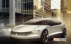 第一辆Apple Car有望2024年推出