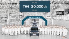 吉利打造首个智能黑灯工厂，第3万辆吉利星越L成功下线