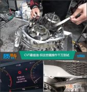 质用车：CVT最省油 但这些骚操作千万别试