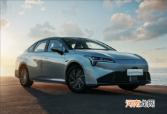 广汽埃安三款车型售价调整：最多降价1万元