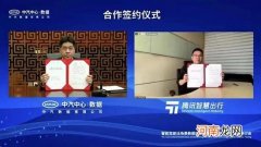 腾讯与中汽数据签署合作协议 聚焦自动驾驶