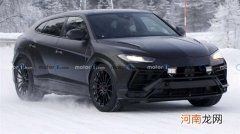 兰博基尼Urus Evo最新谍照 搭载V8发动机