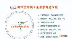 儿童尿床是什么原因引起的 小孩尿床是怎么回事