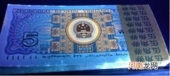 5角鸡血红冠号大全 5角鸡血红收藏价值