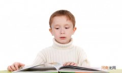 抓住孩子识字兴趣敏感期 如何教小孩识字
