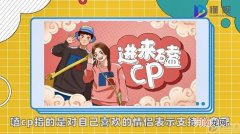 磕cp是什么意思