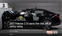 极星2荣ANCAP五星安全评级 保护表现亮眼