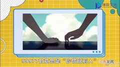 99977是什么意思
