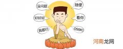 躺平和佛系的区别优质