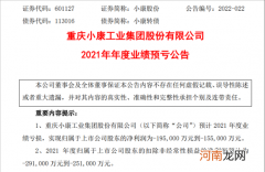 小康去年预亏损19亿 销量增长低于平均值