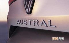 提供多款动力 雷诺全新SUV细节曝光