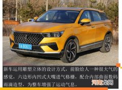 试驾奔腾T77 PRO 外观亮眼配置丰富