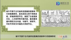 端午节来历