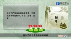 端午节吃什么