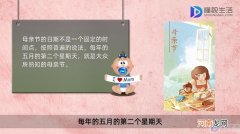 几号母亲节