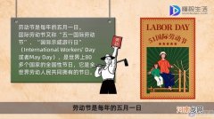 劳动节是哪天