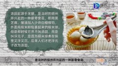 汤圆的来历