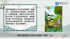 清明节的来源