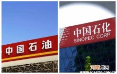 中石化跟中国石油有什么区别？石油跟石化的油哪个好