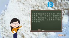 粘米粉是什么