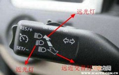 远光灯打开一松手就回来了，远光灯为啥固定不了优质