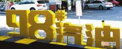 98汽油一般适合什么级别的车？98号汽油适用车型优质