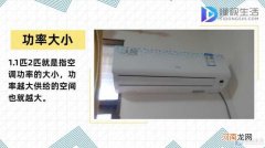 空调功率和匹
