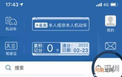 交管12123代码b101908什么意思？怎么解决优质