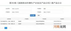 恒大汽车恒驰5现身工信部公示清单