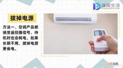 空调如何省电