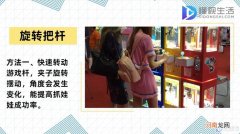 抓娃娃技巧