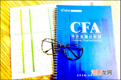 cfa是什么证书分几级