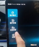 比亚迪“哨兵模式”曝光：熄火后全车摄像头监控录像