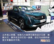 独特的法式“浪漫” 实拍标致4008创享版