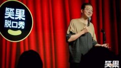 中年人听不懂的“脱口秀”，年轻人真的有共鸣吗？