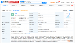 优酷法定代表人变更：戴玮退出，李巍接任