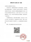 精锐教育正式宣布暂停营业