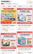 各电商平台大规模下架学科类培训课程