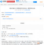 杨紫起诉诽谤者一审胜诉