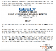 吉利与力帆的合资公司已完成注册登记手续