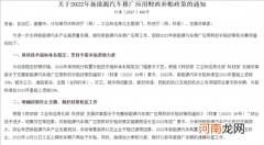 补贴退坡 新能源汽车狂欢是否还能延续？